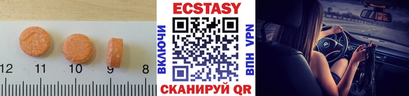 Купить  Приозерск  ЭКСТАЗИ 280 MDMA 