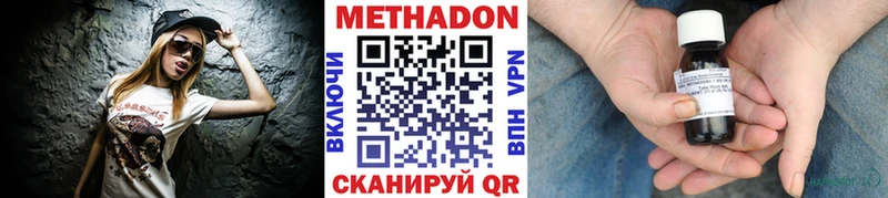 Купить закладки  Приозерск  МЕТАДОН VHQ 
