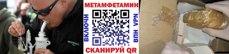 Метамфетамин пудра  Купить где  Приозерск 