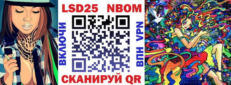 Марки NBOMe 1,5мг  Купить где  Приозерск 
